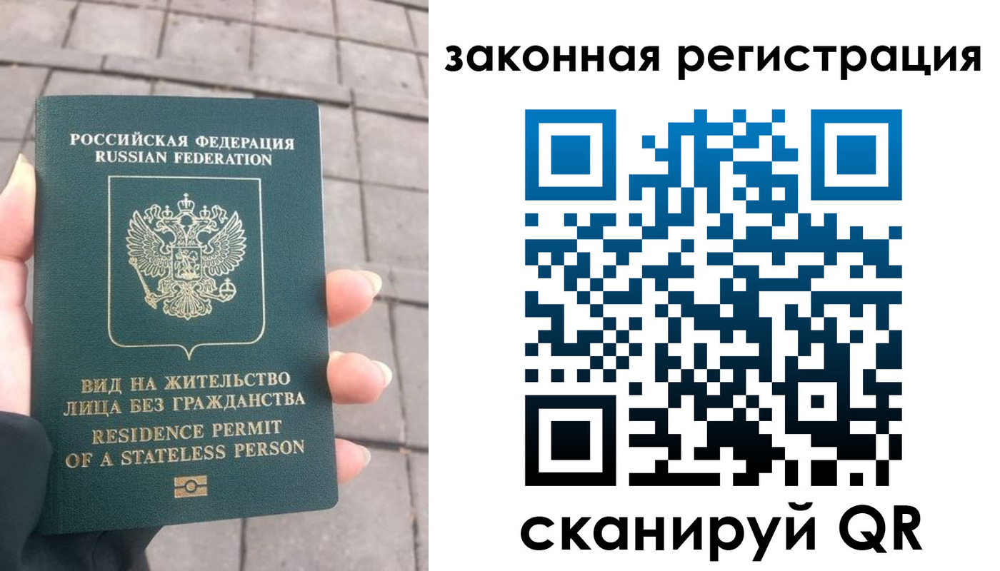 прописка паспорт в Коми