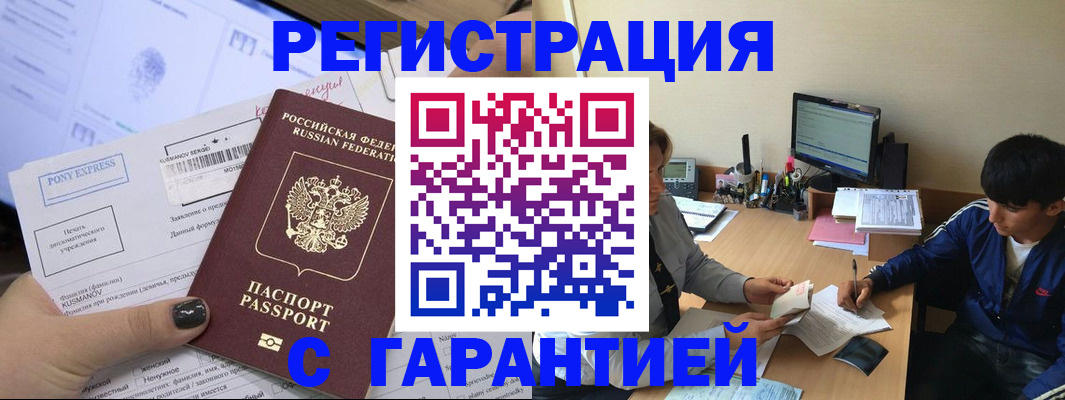 прописка в Коми