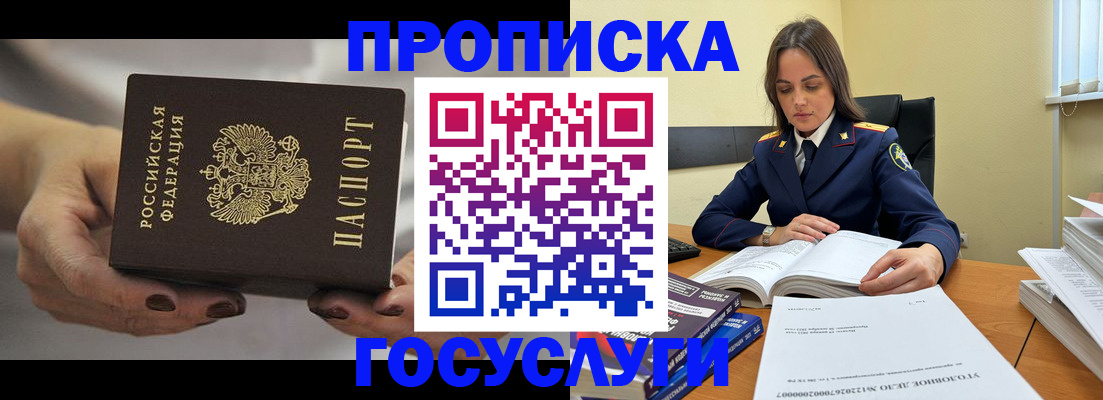 временная регистрация гарантия в Коми