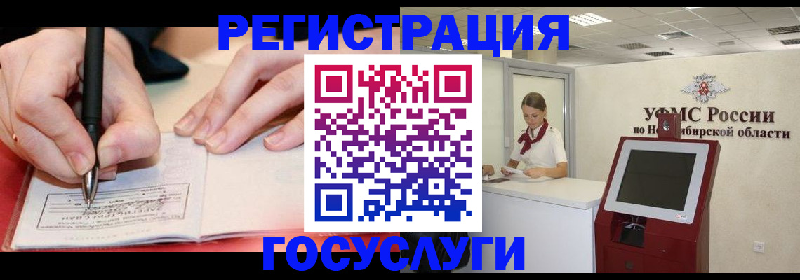 где прописаться в Коми