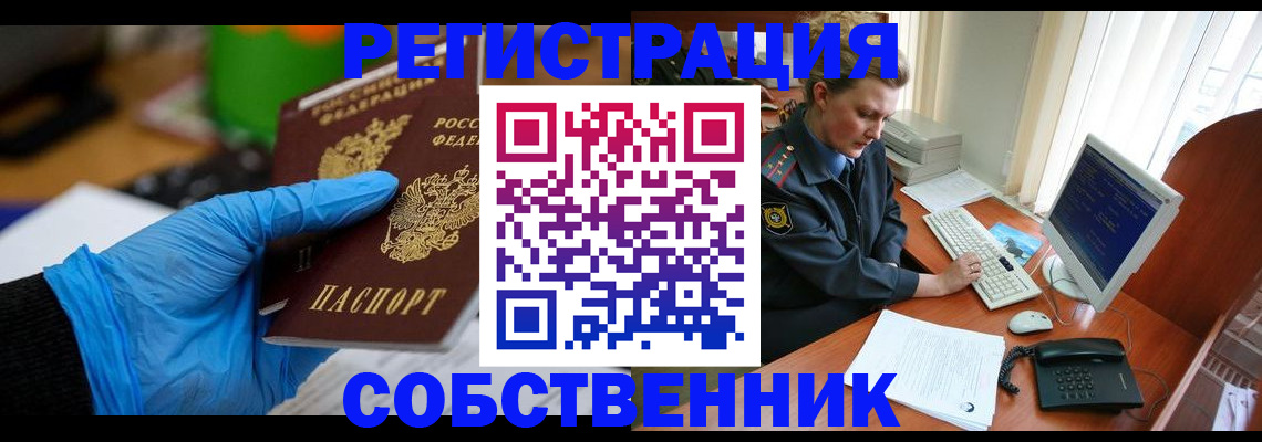 временная регистрация законно в Коми