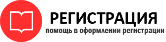 прописка в Коми id353600